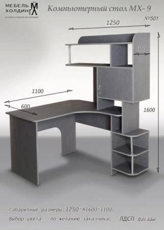 Фото МХ-9 компьютерный стол