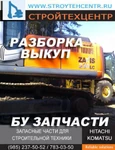 Фото №5 Запчасти экскаваторов-погрузчиков JCB 3CX 4CX. Широкий ассортимент запчастей, расходных материалов, оригинал и альтернатива для экскаваторов погрузчиков JCB 3CX, JCB 4CX, на складе и под заказ