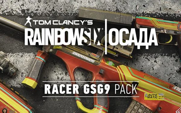 Фото Ubisoft Tom Clancys Rainbow Six Осада – Racer GSG9 Pack (UB_1746)