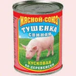 Фото №3 Прямые поставки тушёнки с Украины