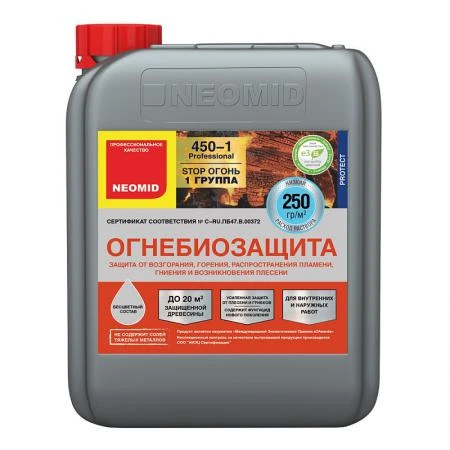 Фото NEOMID 450-1 (НЕОМИД 450-1) огнебиозащита древесины (1-я группа огнезащиты) 10кг.