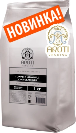 Фото Горячий шоколад AROTI VENDING "Chocolate Bar"