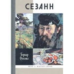 фото Сезанн Фоконье Б. 2011