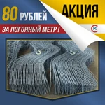 фото АКЦИЯ! Фиксатор арматуры Змейка за 80 рублей.