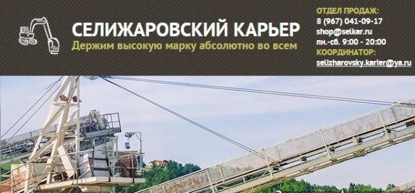 Фото Песок карьерный мытый