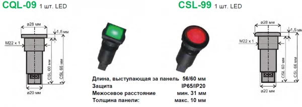 Фото Индикационная сигнальная лампа, монтажное отверстие 22 мм CQL-09, CSL-99