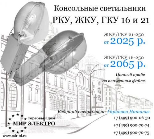 Фото Уличные светильники оптом