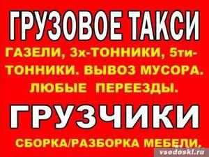 Фото Грузовые перевозки по Красноярску краю России