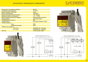 Фото Термореле (терморегуляторы) микропроцессорные