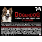 фото DogerDog(телятина) D2