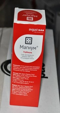 Фото Гербицид Магнум Супер, ВДГ. 100г,.300г