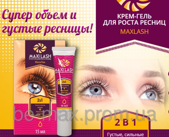 Фото Maxi Lash - крем гель для роста ресниц. Фирменный магазин.