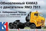 фото КАМАЗ 65116 (седельный тягач) с двигателем ЯМЗ 238 М2-5