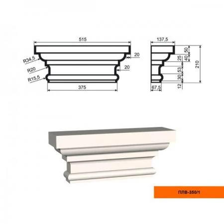 Фото Пилястра ПЛВ - 350/1 (капитель)