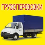 фото Заказать перевозку мебели Газель Нижний Новгород