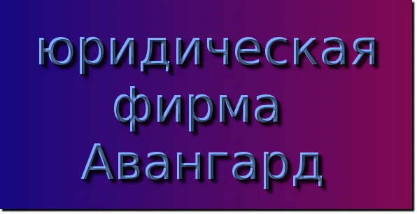 Фото Защита по делам об административных правонарушениях