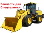 фото Вал карданный передний L-44 XCMG ZL50G