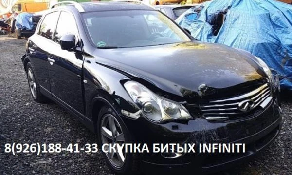 Фото Битый Инфинити Аварийные Infiniti по России выкуп