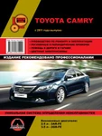 фото Toyota Camry c 2011 г. Руководство по ремонту и эксплуатации