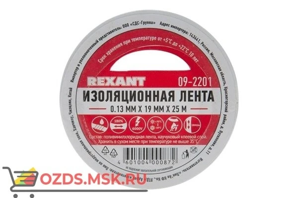 Фото REXANT 09-2201 Изолента