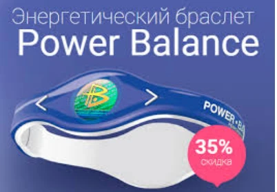 Фото PowerBalance - энергетический браслет