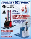 фото Тележка с подъемной платформой LEMA (Болгария) LMF-15 (г/п 150 кг. в/п 750 мм.)