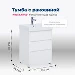 фото Тумба с раковиной Aquanet Nova Lite (00302469) Белый