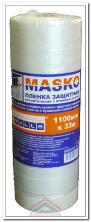 Фото Пленка защитная с клейким слоем MASKO 1100мм х 33м