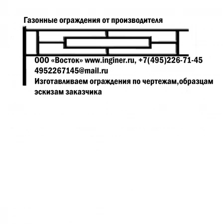 Фото Газонные ограждения от производителя