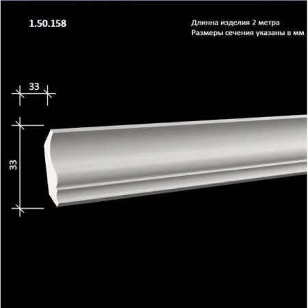 Фото Плинтус потолочный без орнамента1.50.158 гибкий