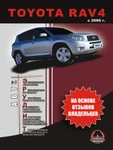 фото Toyota RAV4 с 2006 г. Эксплуатация. Советы владельцев по техническому обслуживанию автомобиля