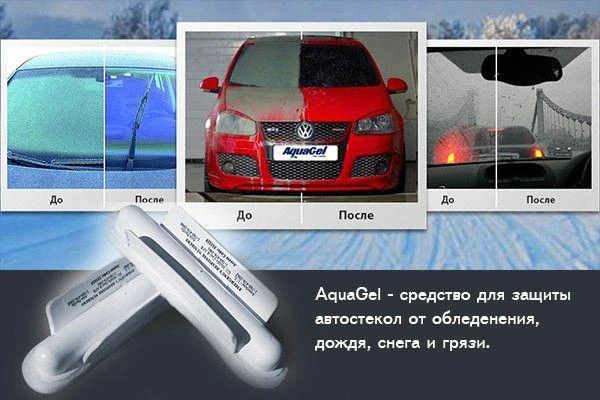 Фото Аквагель (Aquagel) очиститель стекла авто