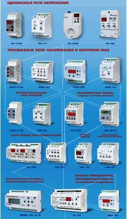 Фото Устройства защиты электроустановок и бытовой техники