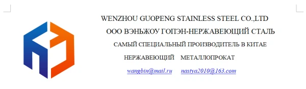 Фото WENZHOU GUOPENG STAINLESS STEEL CO.,LTD