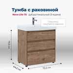 фото Тумба с раковиной Aquanet Nova Lite (00302474) Темное дерево