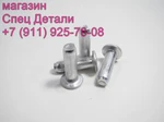 фото Daewoo Hyundai KIA Заклепки для тормозных накладок 7X23мм 150шт 34531007306