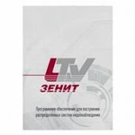 фото LTV-Zenit Интеграция с ИОП Тополь