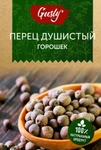 фото Перец горошек душистый GUSLY