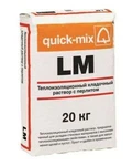 фото Цементная кладочная смесь с перлитом Quick-mix LM 20 кг