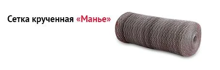 Фото Сетка Манье