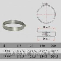 Фото Хомут соединительный Дымок XSHdXX d150 DA