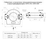 Фото №3 Трансформаторы нулевой последовательности