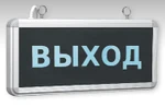 фото Аварийный светодиодный светильник СДБО-215/230 "ВЫХОД"