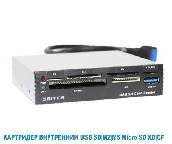 Фото Картридер внутренний USB, SD, M2, MS, Micro SD, XD, CF