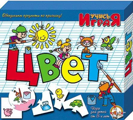 Фото «Цвет», настольная игра серии «Учись, играя»