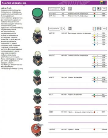 Фото Кнопка ABLFP-22 зел. 1з+1р; BBT20-ABLFP-K06