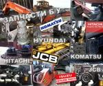 Фото №13 Запчасти б/у, новые для экскаваторов Хитачи Hitachi Jcb Komatsu Hyundai