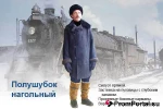 фото Полушубок нагольный