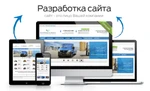 фото WEB САЙТ "ПОД КЛЮЧ"