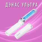 фото "ДЭНАС-Ультра" - карманный ультрафиолетовый дезинфектор